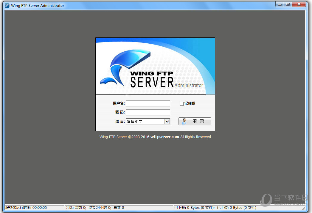 Wing FTP Server中文版