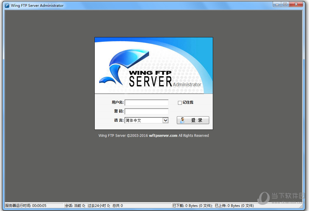 WingFTPServer中文版