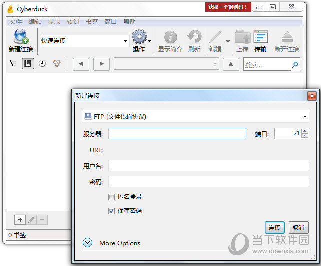 Cyberduck下载