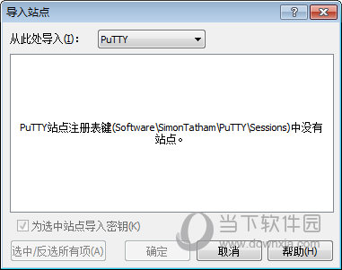 SFTP客户端WinSCPPortable