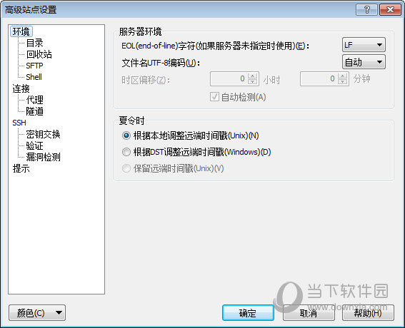 SFTP客户端WinSCPPortable