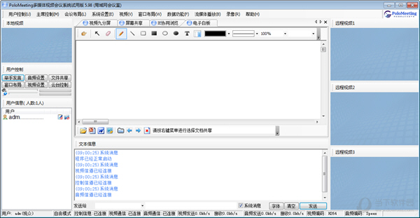 PoloMeeting免费版