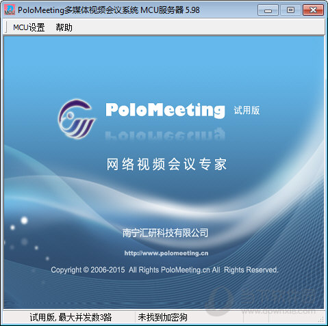 PoloMeeting免费版(1)