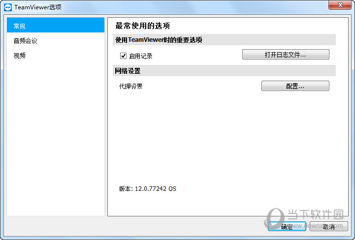 TeamViewerQuickSupport下载