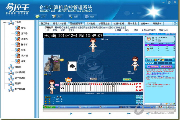易控王电脑监控软件