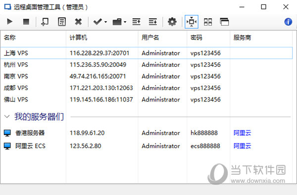 远程桌面管理工具