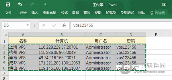 远程桌面管理工具(2)