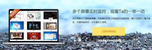 超级眼电脑监控软件