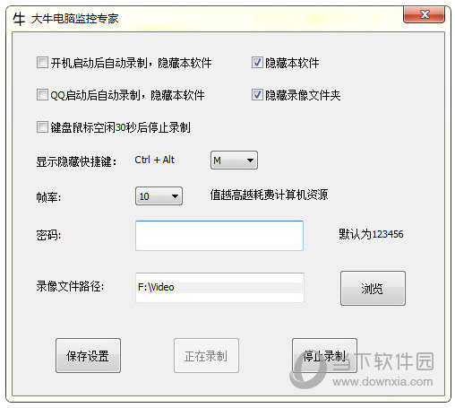 大牛电脑监控专家