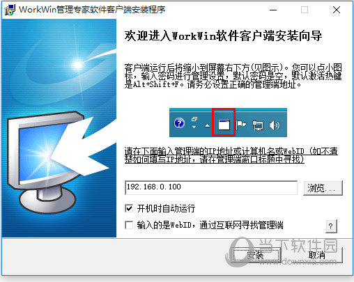 WorkWin局域网管理软件