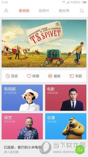 投屏神器