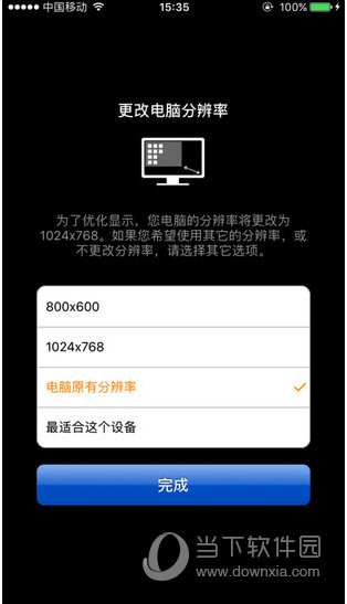 手机远程操控电脑软件splashtop streamer下载(2)