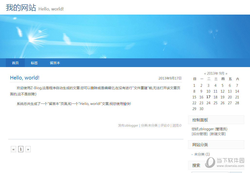 Z-Blog ASP版(1)