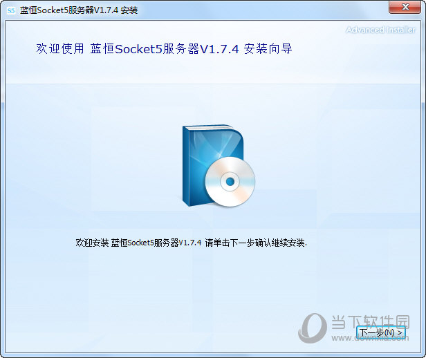 蓝恒Socket5服务器下载