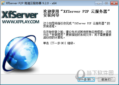 影音先锋P2P服务器端xfserver