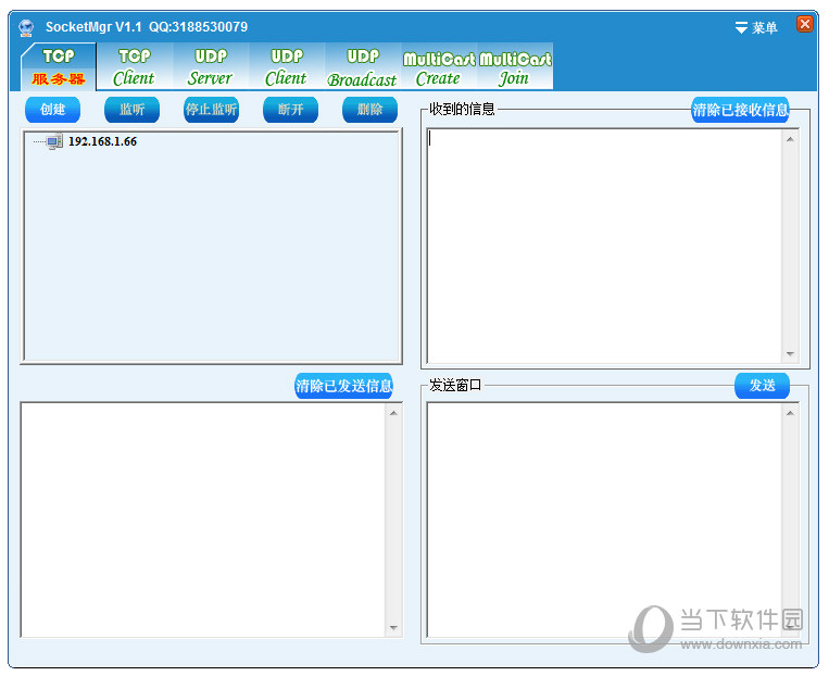 Socket测试工具SockMgr
