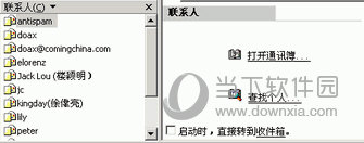 U-Mail邮件服务器软件