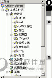 U-Mail邮件服务器软件