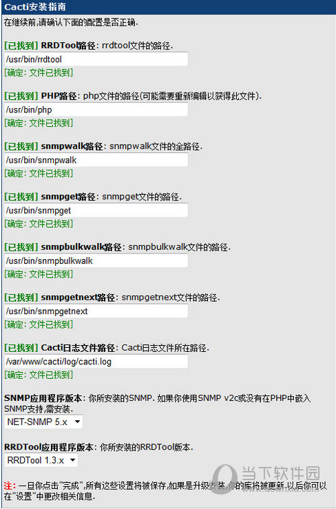 Cacti中文版