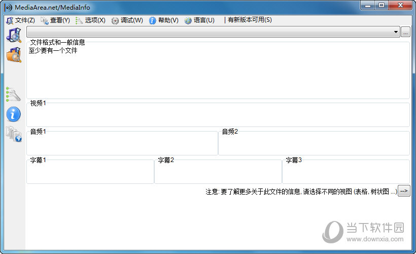 mediainfo中文版