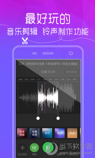 铃声大全电脑版