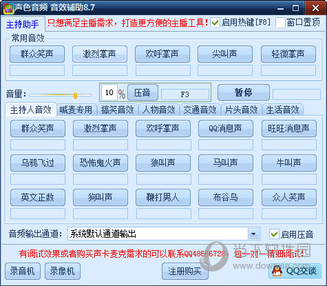 声色音效精灵