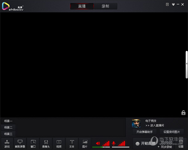 tv直播软件