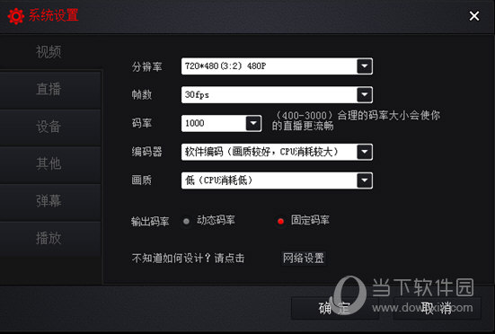 tv直播软件