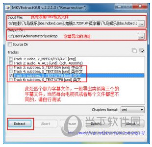 MKVExtractGUI汉化版