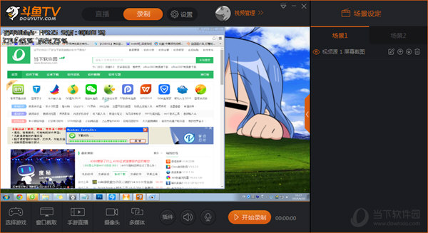 斗鱼直播伴侣官方下载