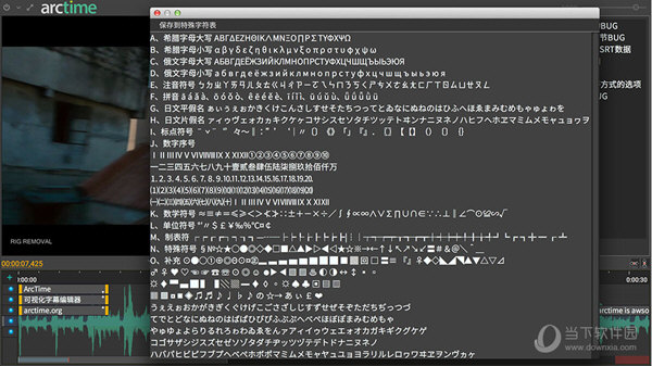 arctime字幕软件(4)