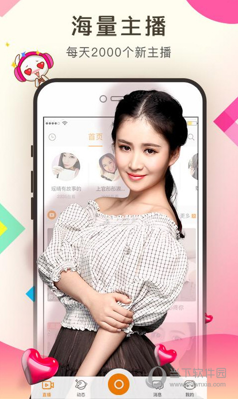 kk直播电脑版下载
