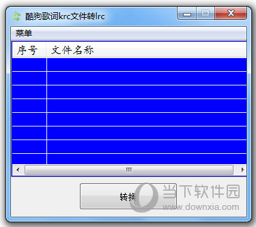 酷狗krc歌词转换lrc