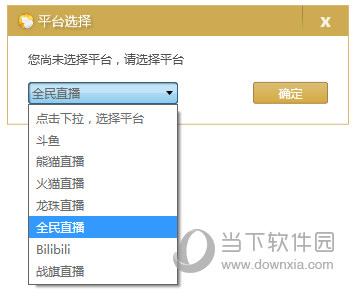 全民直播软件小葫芦全民直播礼物任务插件