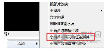 全民直播软件小葫芦全民直播礼物任务插件