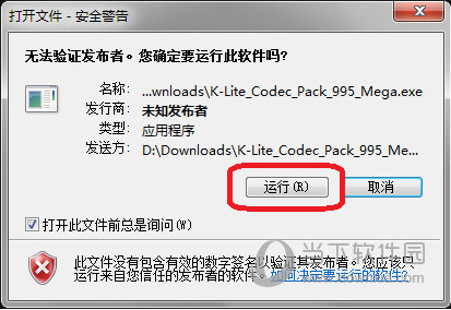 K-LiteMegaCodecPack电脑版全能视频解码器