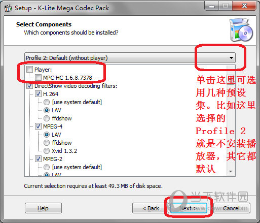 K-LiteMegaCodecPack电脑版全能视频解码器