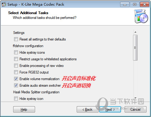 K-LiteMegaCodecPack电脑版全能视频解码器