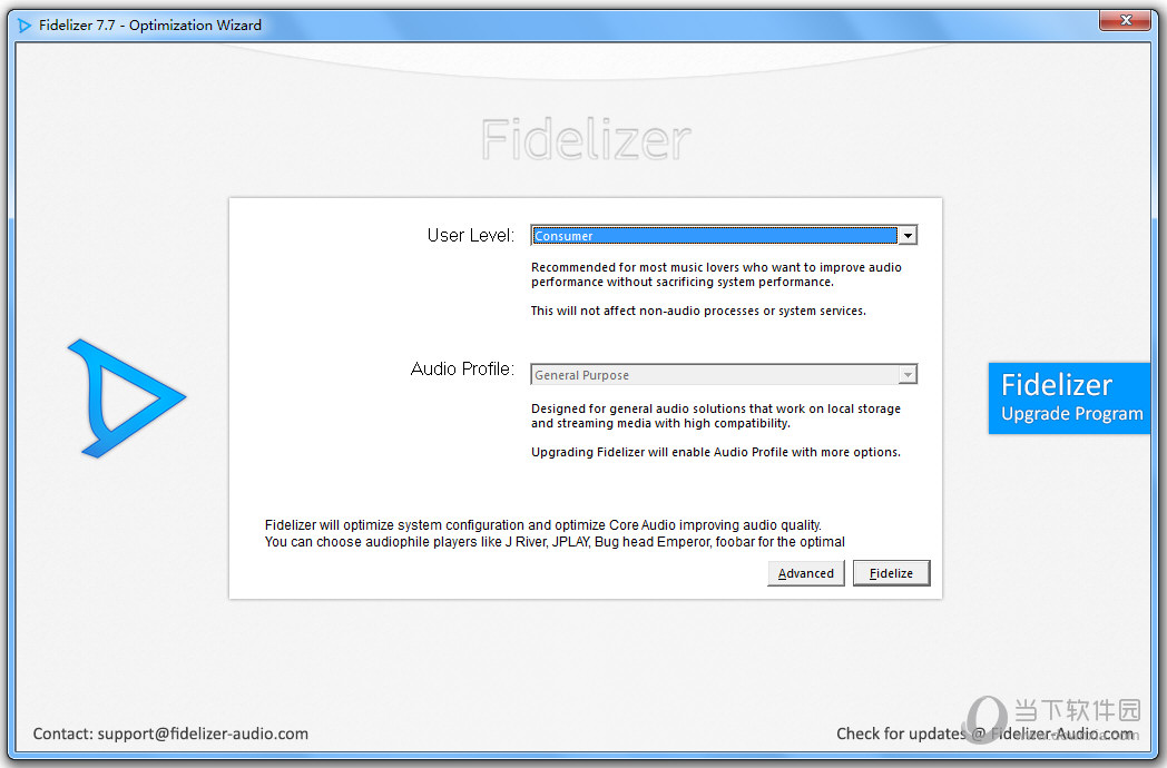 Fidelizer电脑音质提升软件