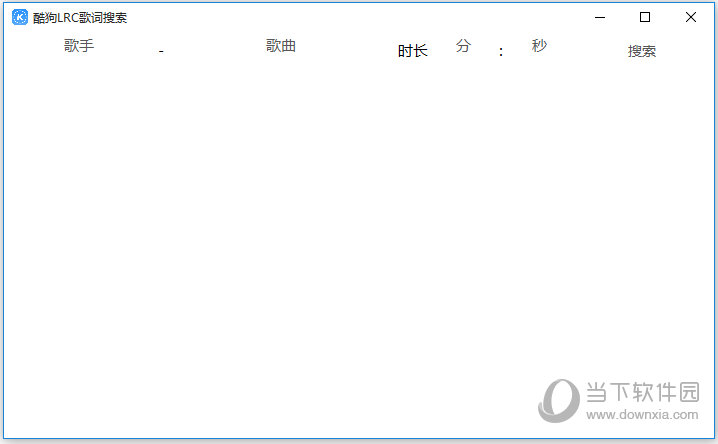 酷狗lrc歌词下载