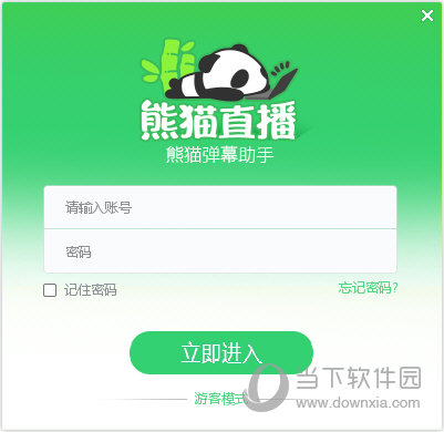 熊猫tv弹幕助手