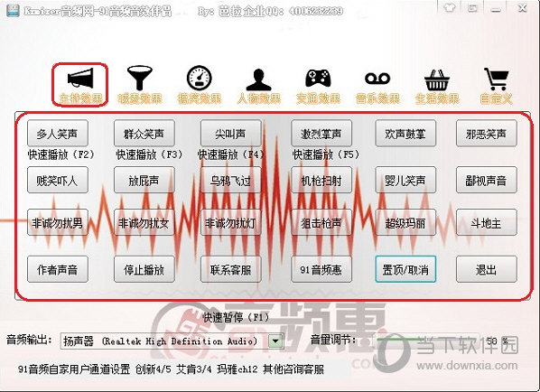 音频音效软件