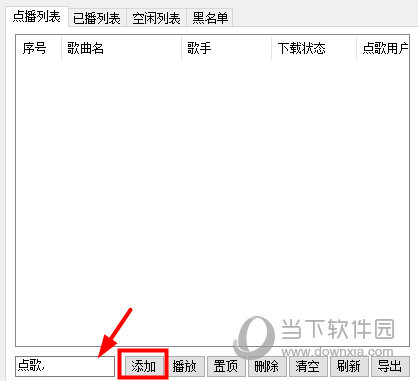 小葫芦斗鱼tv弹幕点歌系统