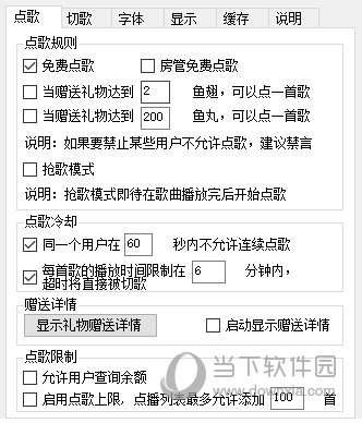 小葫芦斗鱼tv弹幕点歌系统