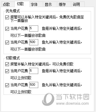 小葫芦斗鱼tv弹幕点歌系统