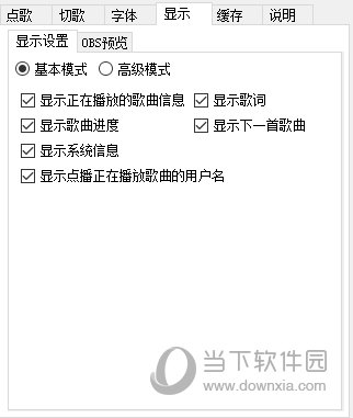 小葫芦斗鱼tv弹幕点歌系统