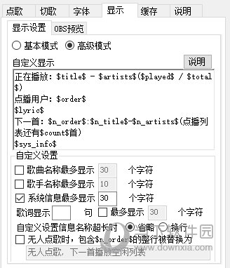 小葫芦斗鱼tv弹幕点歌系统