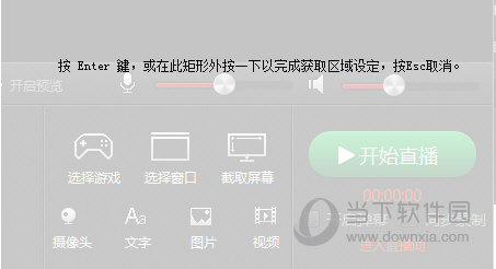 火猫直播精灵下载