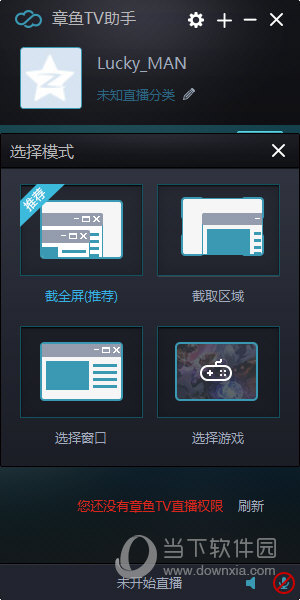 章鱼tv直播电脑版(1)
