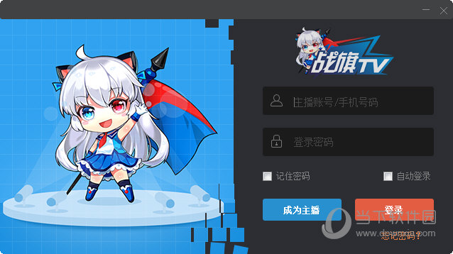 战旗主播工具下载